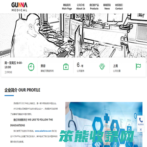 贡诺医疗器械