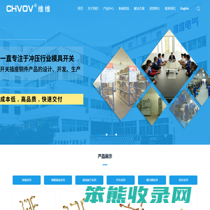 温州市维维电气有限公司