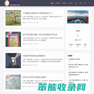 涂画吧