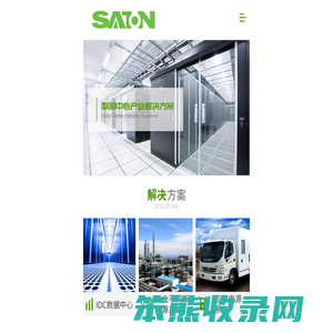 赛顿技术有限公司（Saton