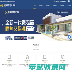 铝合金门窗