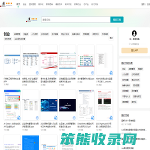 嘀嗒文库