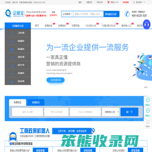 代办公司注册