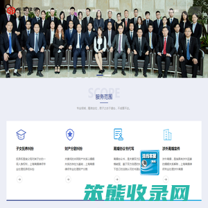 上海律师事务所