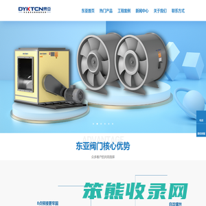 靖江市东亚通风空调制造有限公司