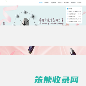 源自环境香氛的力量