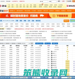 猪易通报价