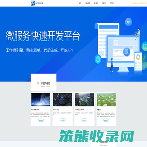 广州臻一计算机系统有限公司