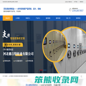 山东密集柜