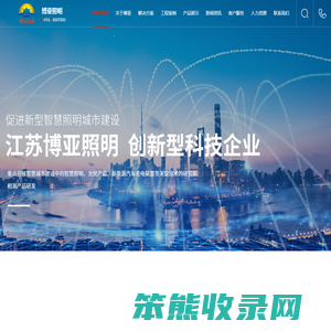 博亚照明