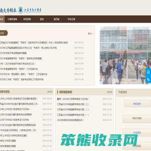 江苏专转本报名