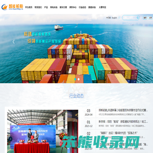 智能船舶