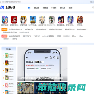 好玩的免费手机游戏软件下载网站
