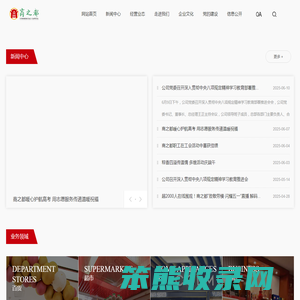 安徽商之都股份有限公司