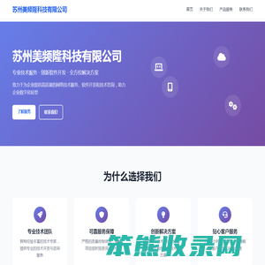 苏州美频隆科技有限公司