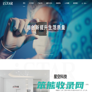 广东星空科技装备有限公司