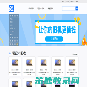 去卖回收
