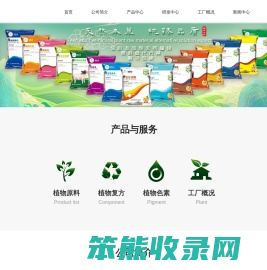 成都臻植生物科技有限公司