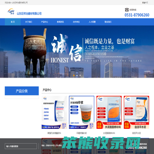 灌浆料,高强无收缩灌浆料,套筒灌浆料,济南灌浆料厂家
