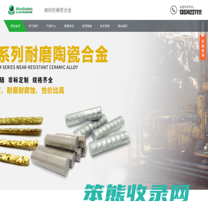 钛系列耐磨陶瓷合金和钢结合金