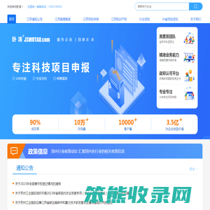江苏项目申报中心