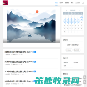 起名网