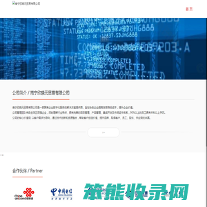 南宁欣晓元贸易有限公司