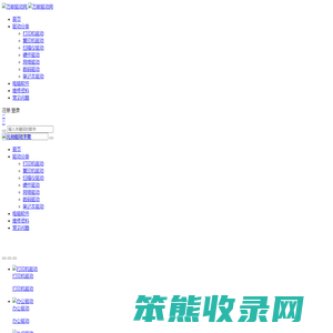 万能驱动网