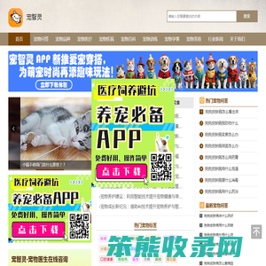 免费宠物医生在线咨询