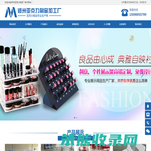 郑州亚克力制品厂