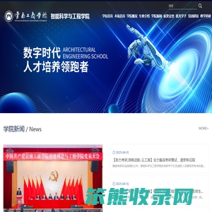 云南工商学院智能科学与工程学院