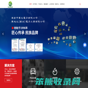 汽车级电感制造