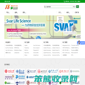 拜力生物Bioleaf