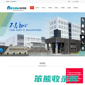 南京聚隆科技股份有限公司｜改性工程塑料专家