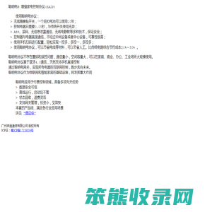 聪明电