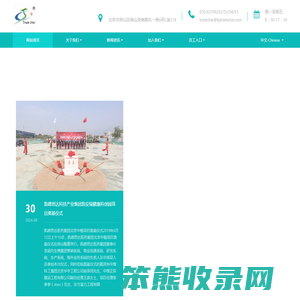 凯德思达科技产业集团有限公司