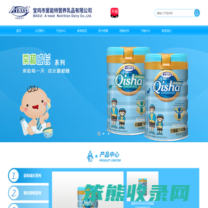 宝鸡市爱能特营养乳品有限公司