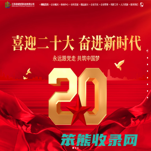 徐州绿城智慧科技有限公司