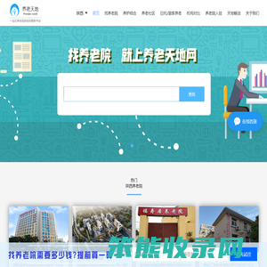 陕西养老院,陕西敬老院,陕西老年公寓