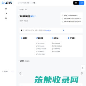 铁粉网