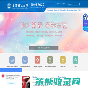留学生办英文
