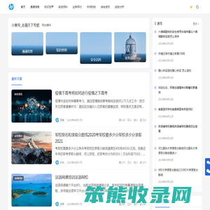 小黄号