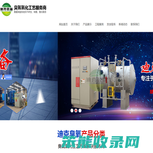 潍坊迪克机械装备科技有限公司