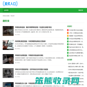七大街体育
