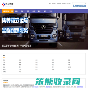 泉州物流公司