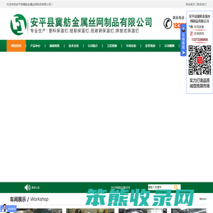 低碳保温钉