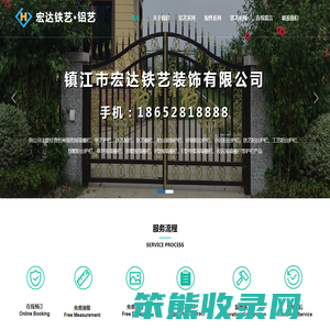 镇江市宏达铁艺装饰有限公司
