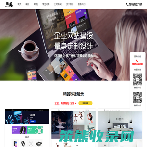 网站建设