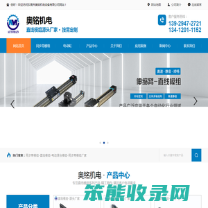小型直线模组