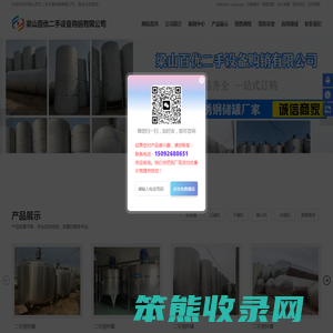 二手滚筒烘干机,二手不锈钢储罐,二手蒸发器,二手离心机,二手列管换热器,二手压滤机